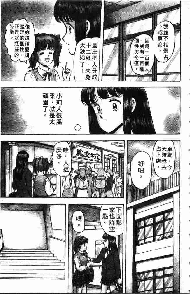 《来自魔界》漫画 01卷