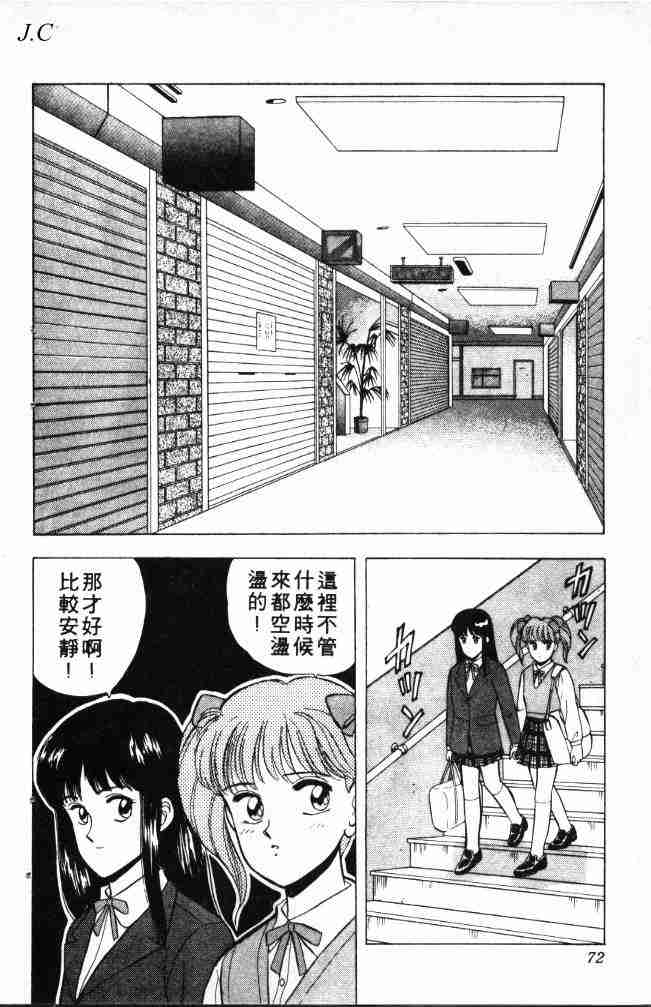 《来自魔界》漫画 01卷