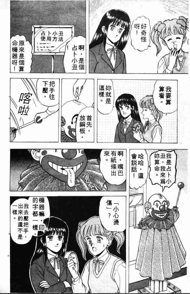 《来自魔界》漫画 01卷