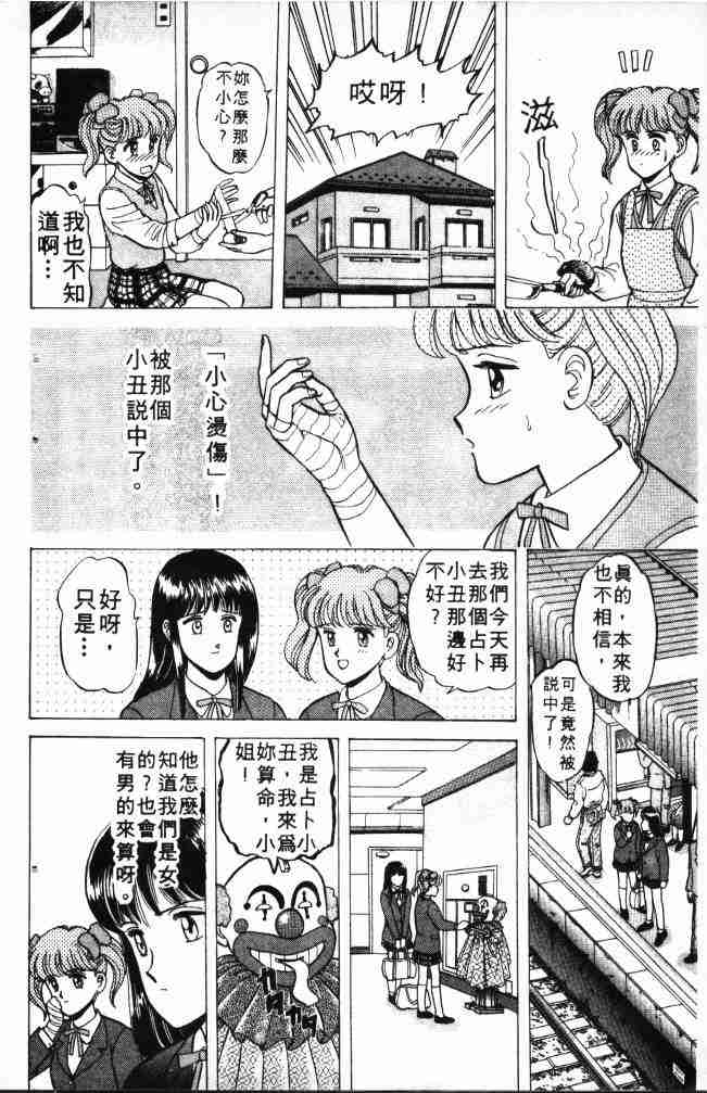 《来自魔界》漫画 01卷