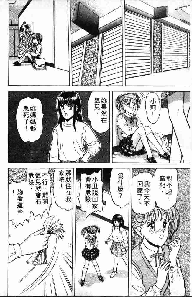 《来自魔界》漫画 01卷