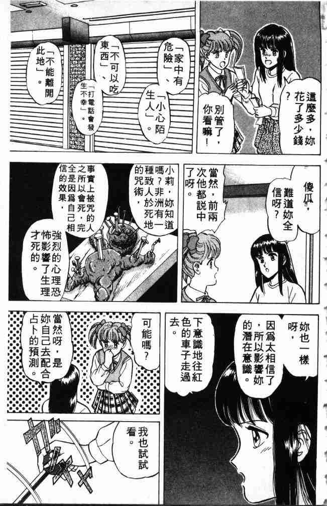 《来自魔界》漫画 01卷