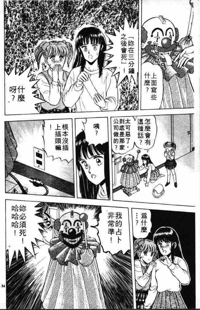 《来自魔界》漫画 01卷