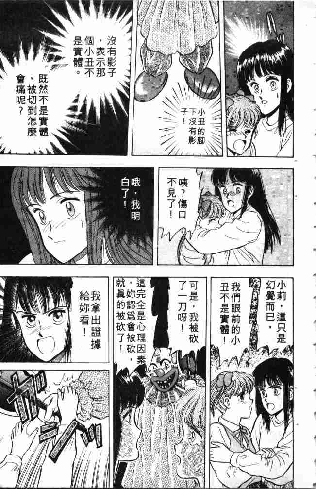 《来自魔界》漫画 01卷