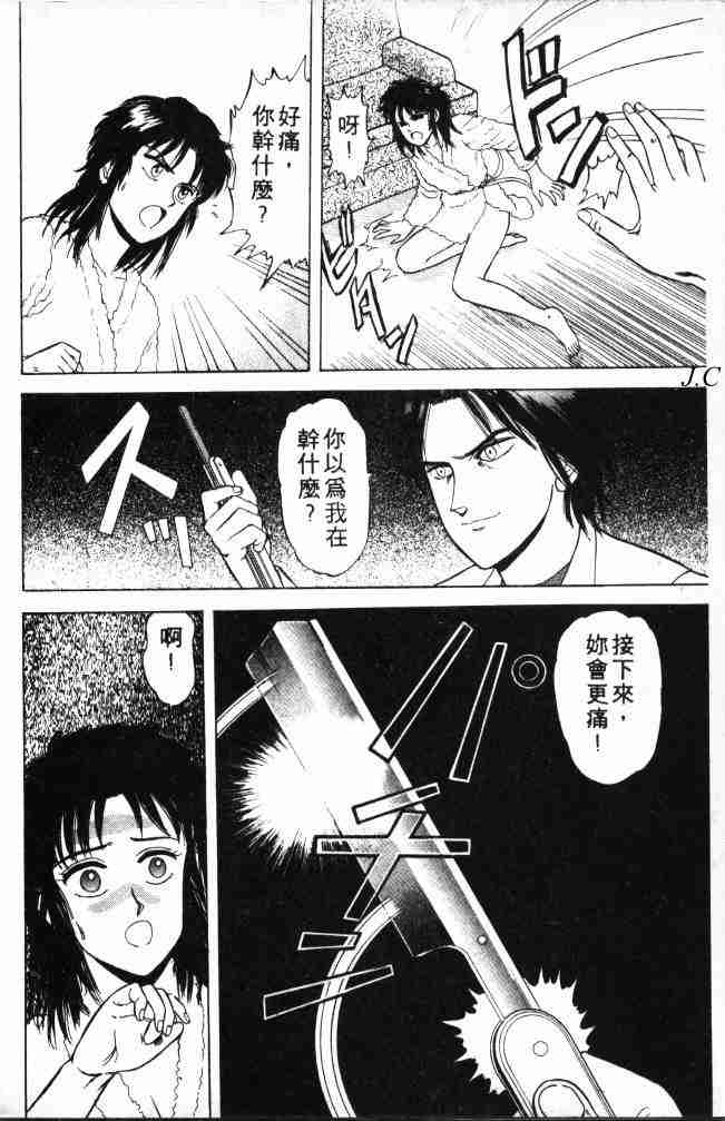 《来自魔界》漫画 01卷