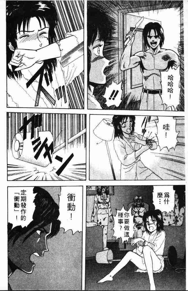 《来自魔界》漫画 01卷