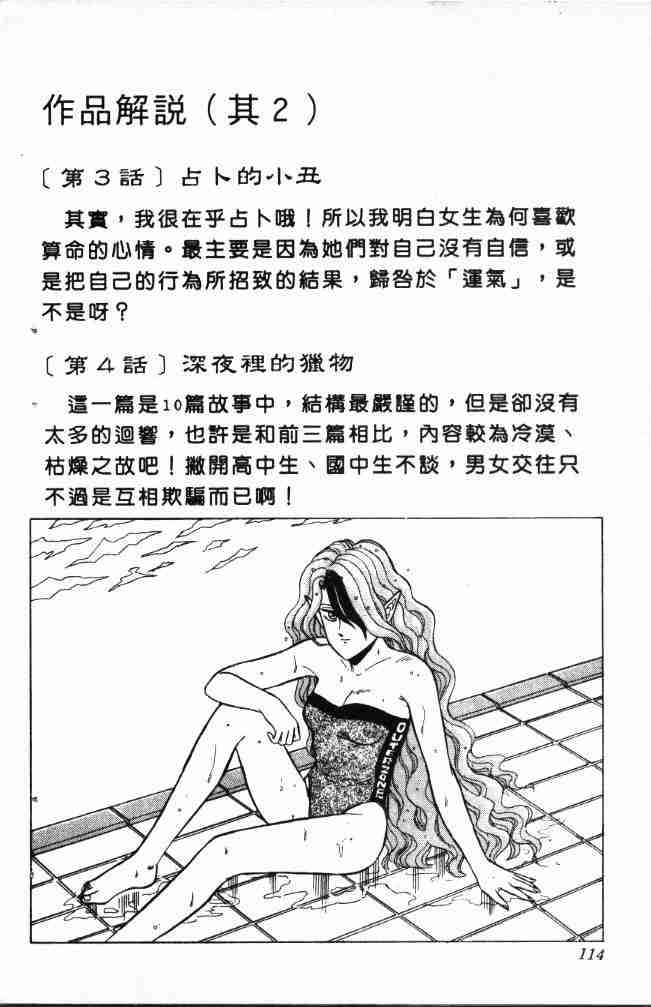 《来自魔界》漫画 01卷