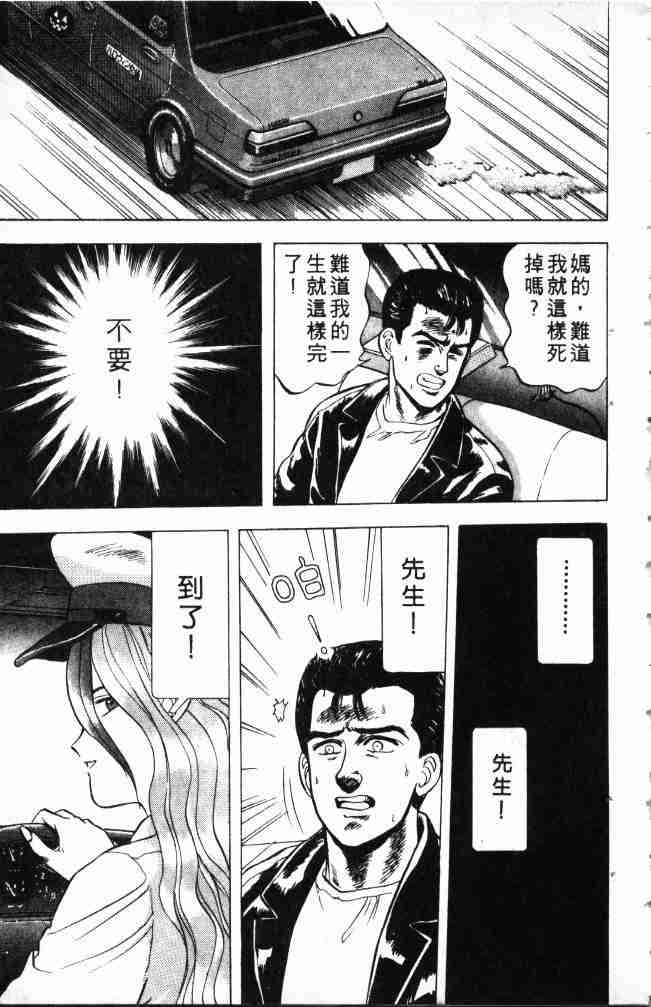 《来自魔界》漫画 01卷