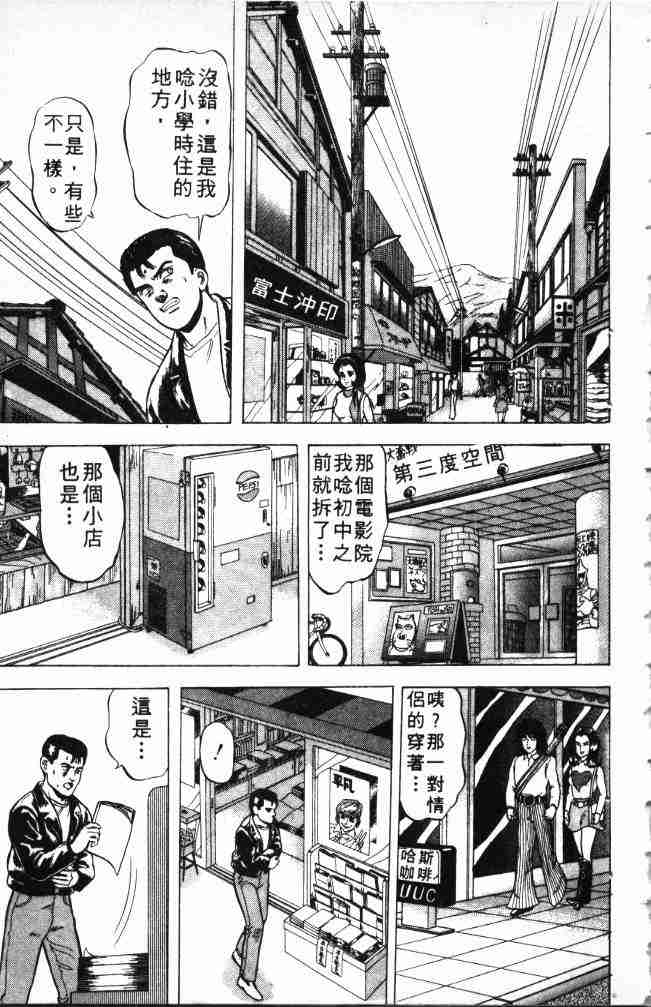 《来自魔界》漫画 01卷