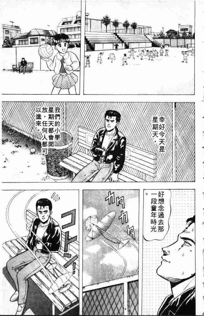 《来自魔界》漫画 01卷