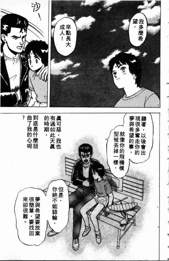 《来自魔界》漫画 01卷