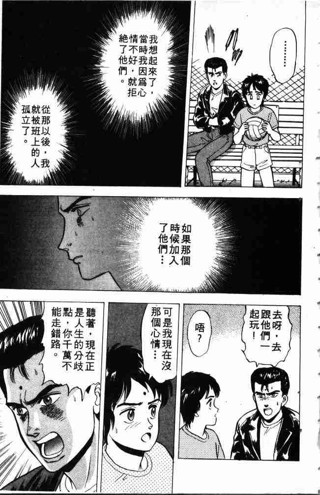 《来自魔界》漫画 01卷