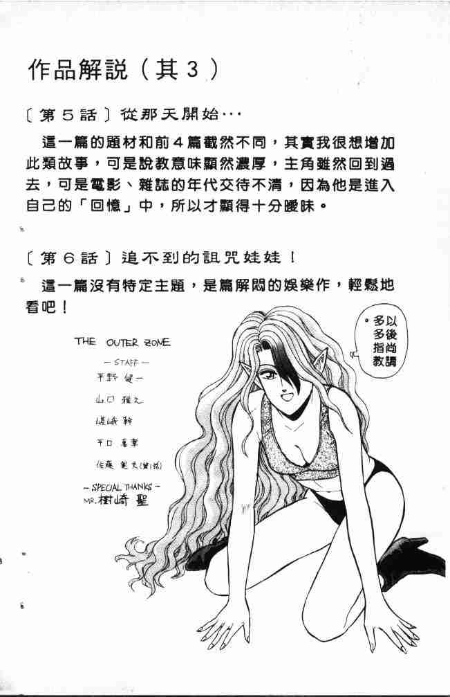 《来自魔界》漫画 01卷