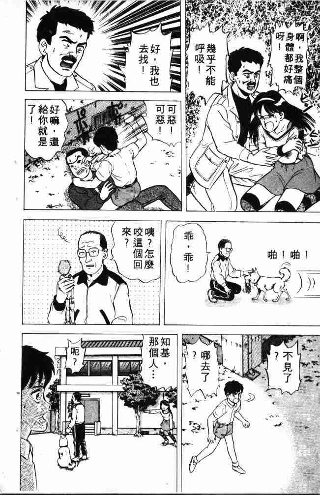 《来自魔界》漫画 01卷