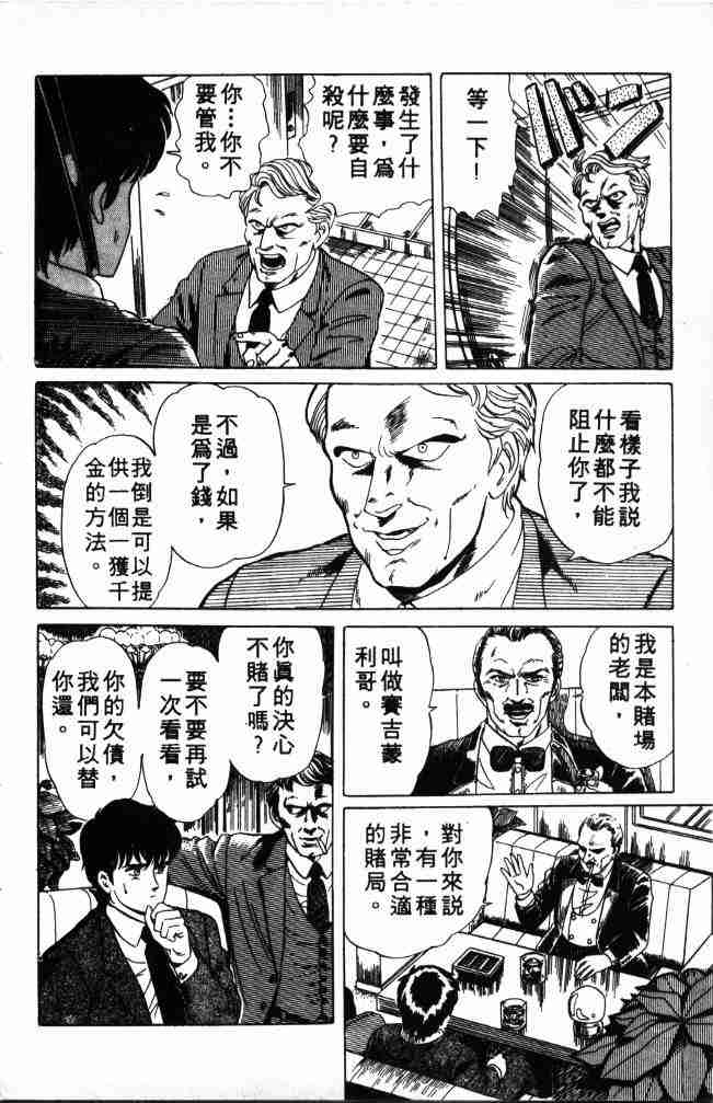 《来自魔界》漫画 01卷