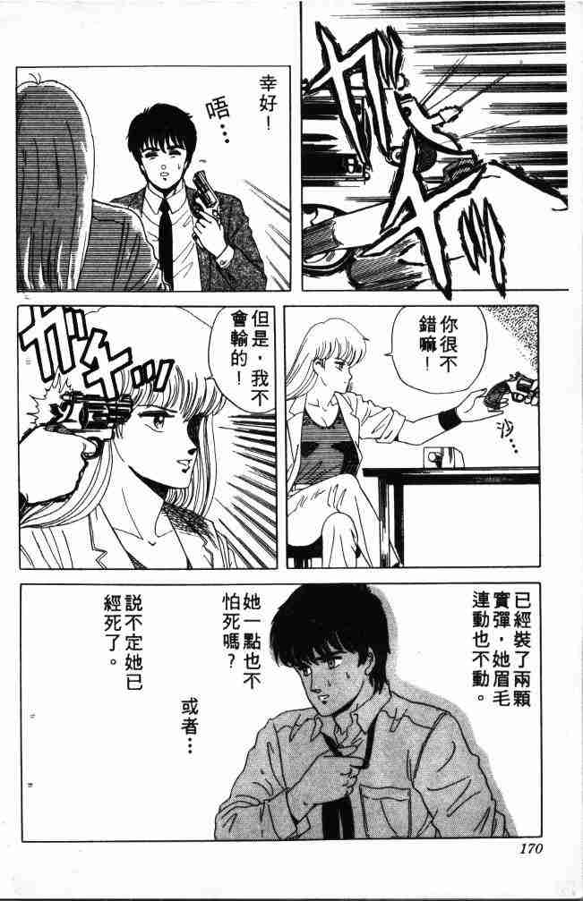 《来自魔界》漫画 01卷