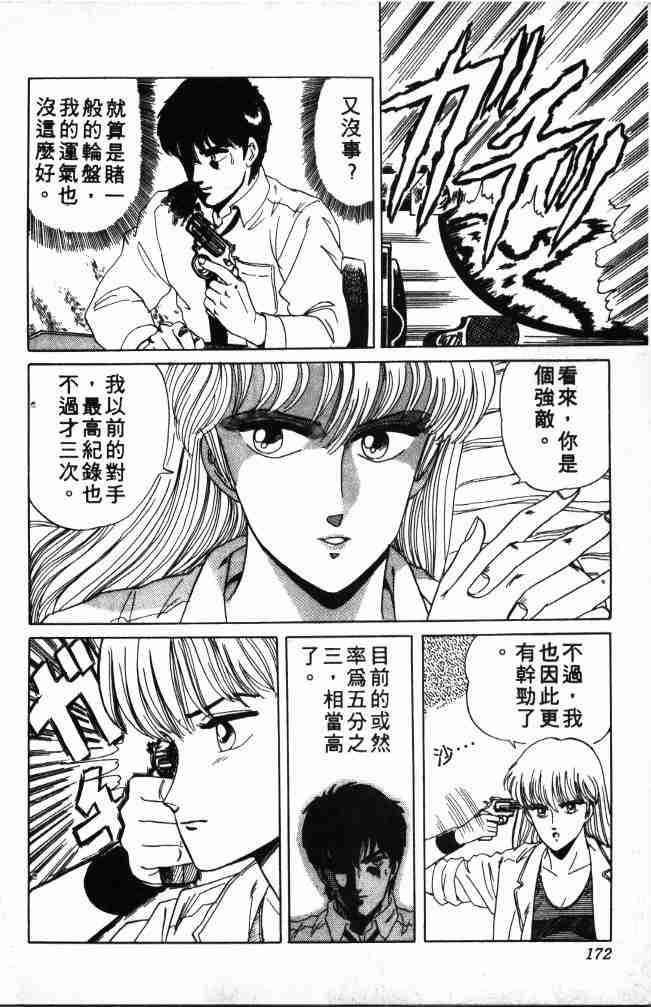 《来自魔界》漫画 01卷