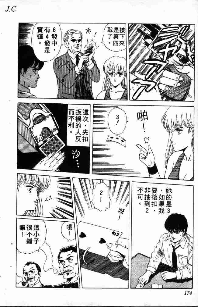 《来自魔界》漫画 01卷