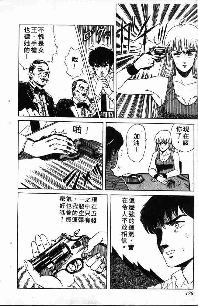 《来自魔界》漫画 01卷