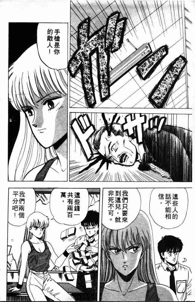 《来自魔界》漫画 01卷