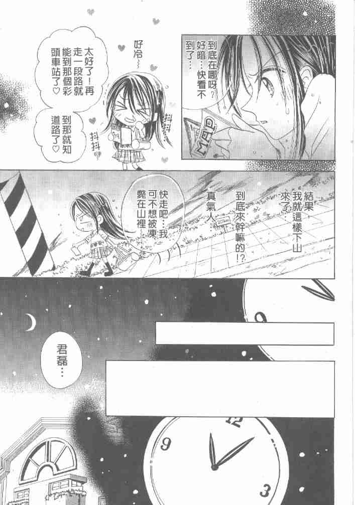 《星星水果糖》漫画 10卷