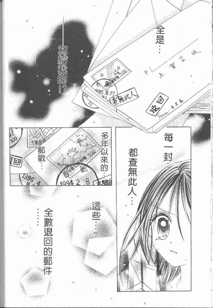 《星星水果糖》漫画 10卷