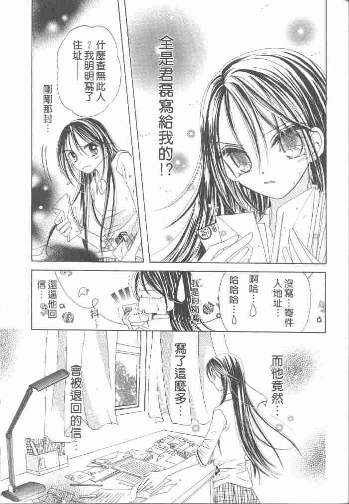 《星星水果糖》漫画 10卷