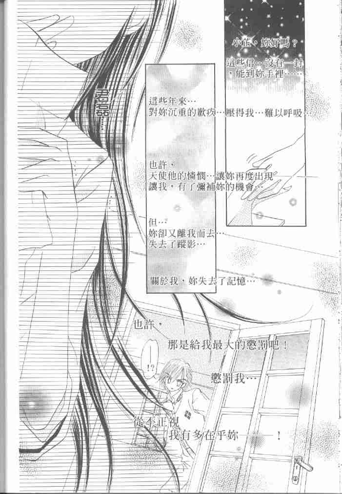 《星星水果糖》漫画 10卷