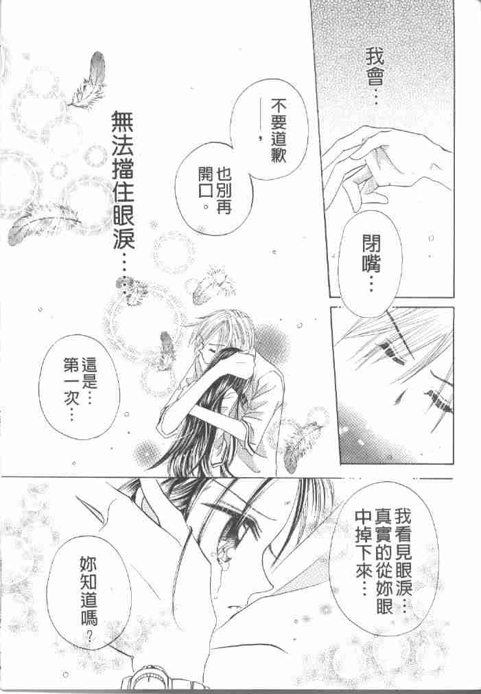 《星星水果糖》漫画 10卷