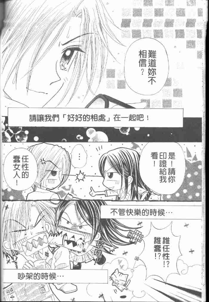 《星星水果糖》漫画 10卷