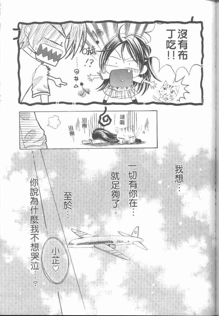 《星星水果糖》漫画 10卷