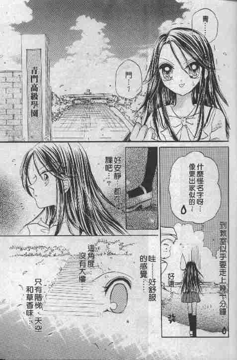 《星星水果糖》漫画 01卷