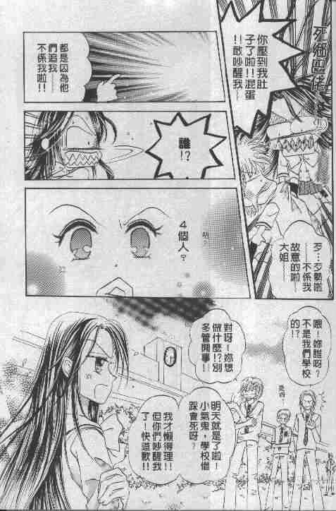 《星星水果糖》漫画 01卷