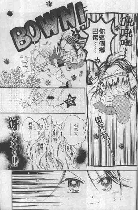 《星星水果糖》漫画 01卷