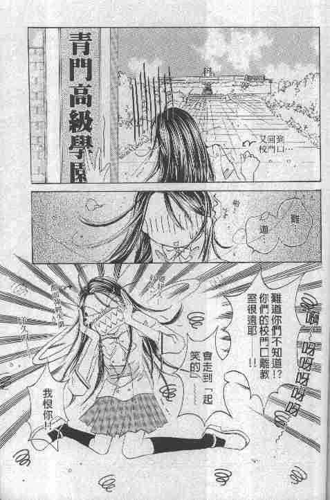 《星星水果糖》漫画 01卷