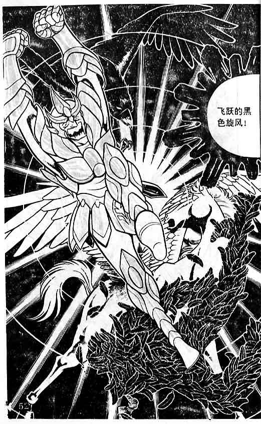 《圣斗士星矢-黄金圣衣卷》漫画 圣斗士星矢-战斗吧！在女神身边