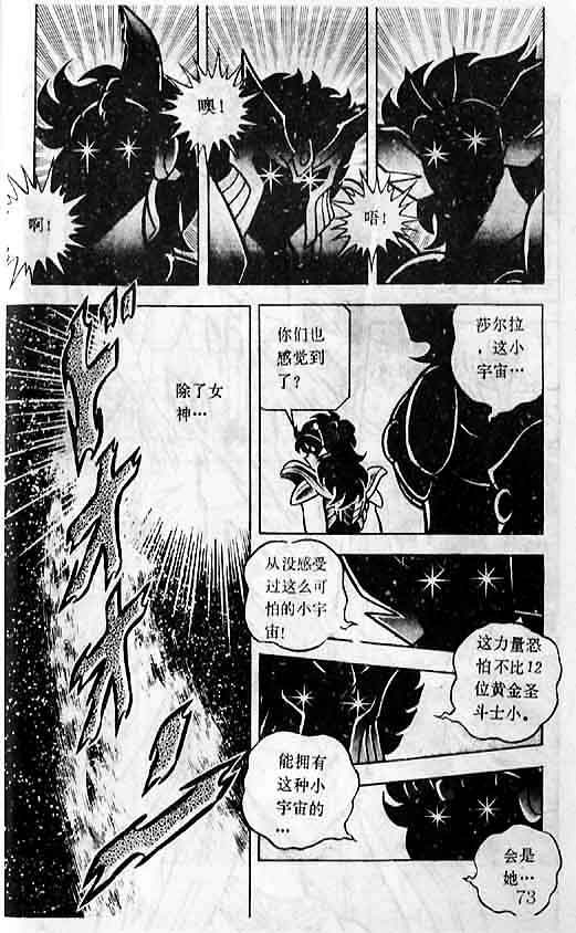 《圣斗士星矢-黄金圣衣卷》漫画 圣斗士星矢-战斗吧！在女神身边