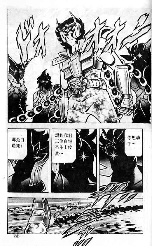 《圣斗士星矢-黄金圣衣卷》漫画 圣斗士星矢-战斗吧！在女神身边