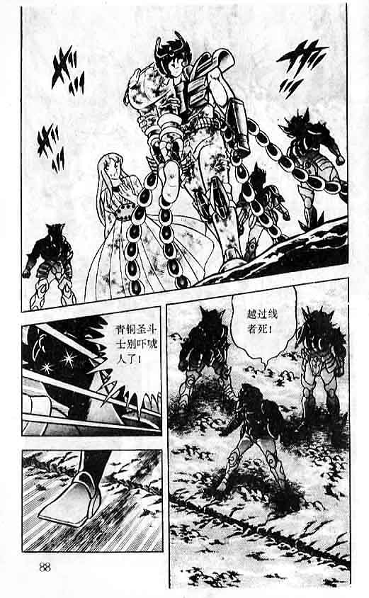 《圣斗士星矢-黄金圣衣卷》漫画 圣斗士星矢-战斗吧！在女神身边