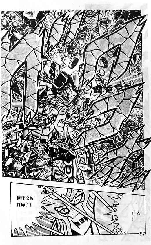 《圣斗士星矢-黄金圣衣卷》漫画 圣斗士星矢-战斗吧！在女神身边