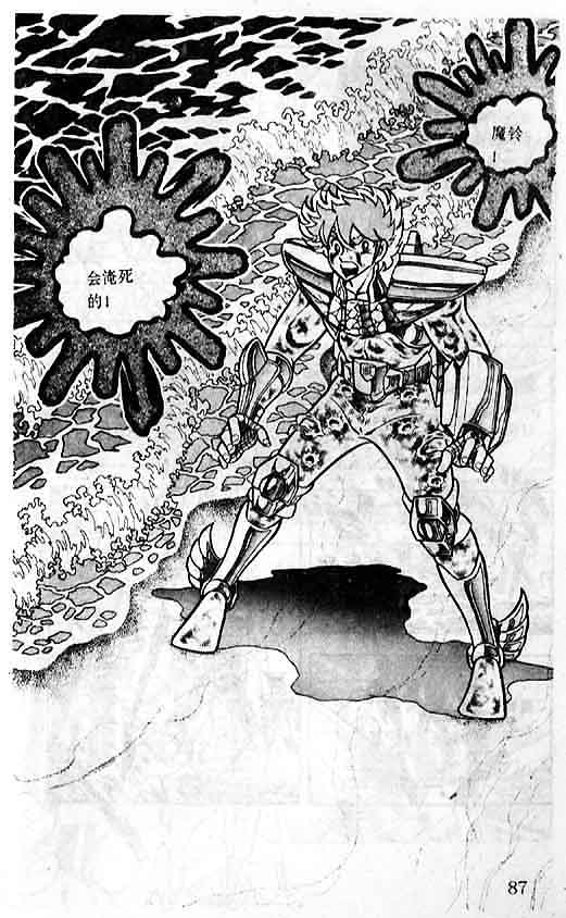 《圣斗士星矢-黄金圣衣卷》漫画 圣斗士星矢-伤痕！男子汉的勛章