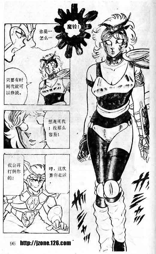 《圣斗士星矢-黄金圣衣卷》漫画 圣斗士星矢-伤痕！男子汉的勛章