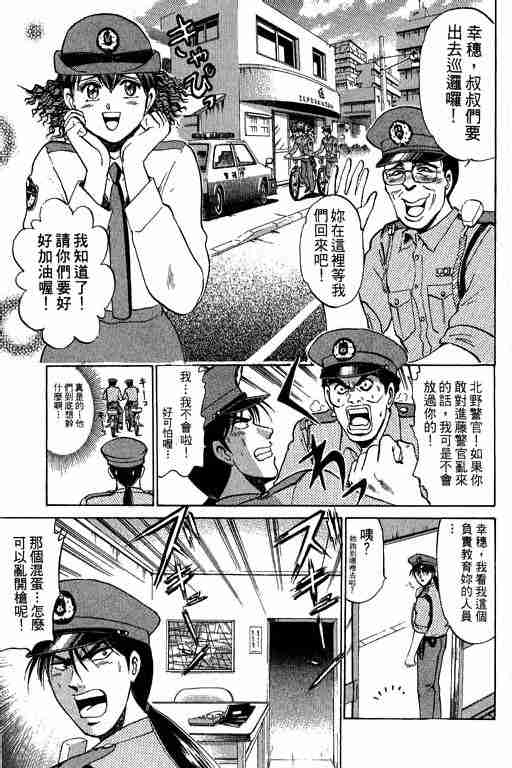 《特种警察》漫画 009卷