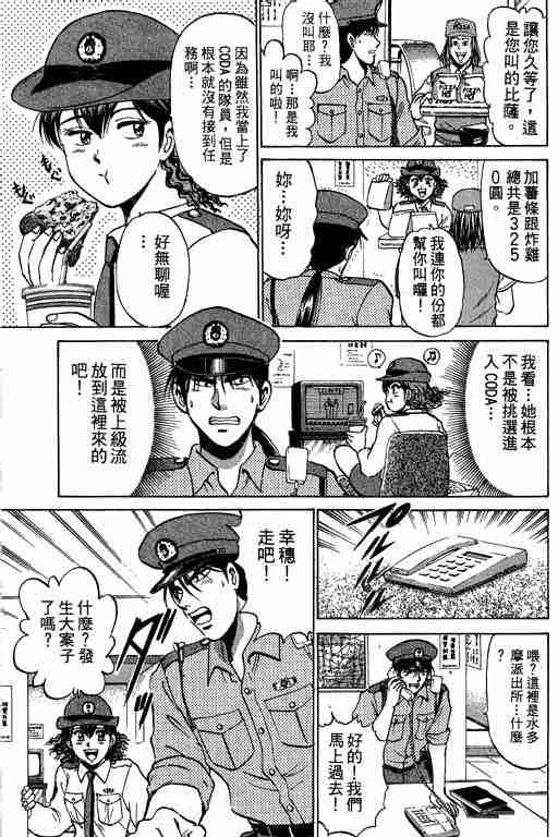 《特种警察》漫画 009卷