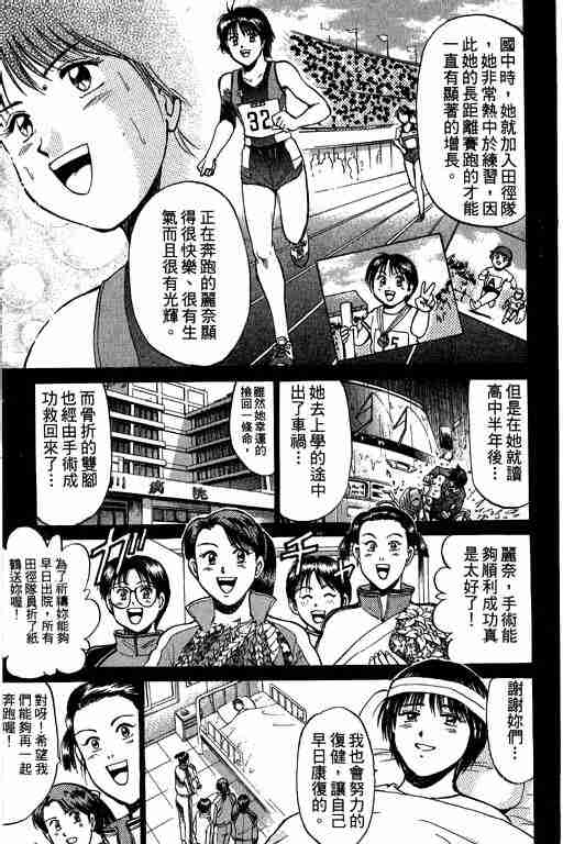 《特种警察》漫画 009卷