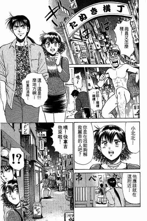 《特种警察》漫画 009卷