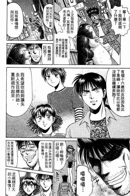 《特种警察》漫画 009卷