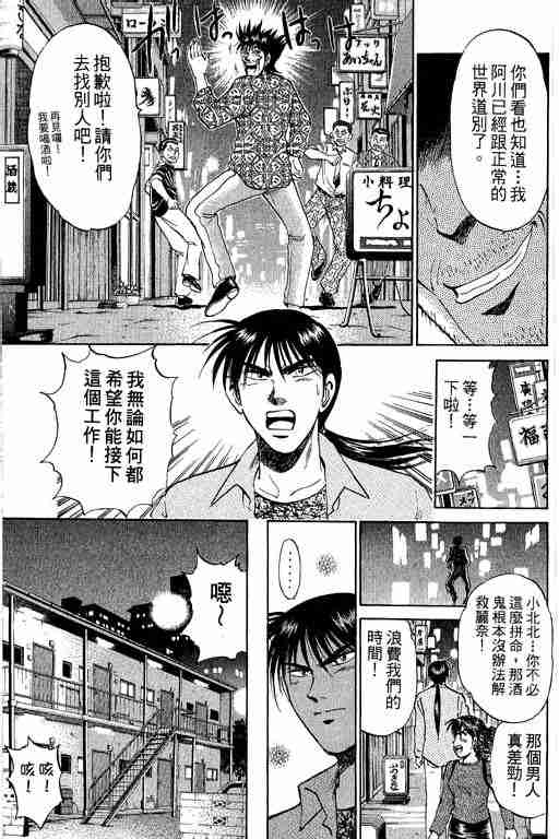 《特种警察》漫画 009卷