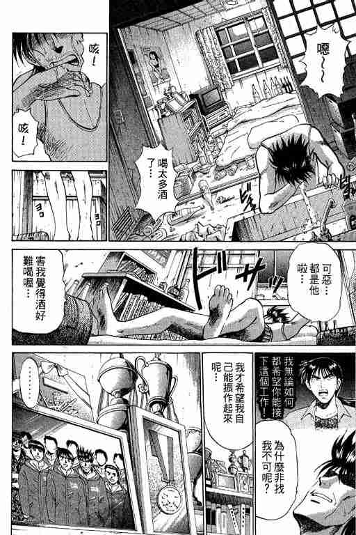 《特种警察》漫画 009卷