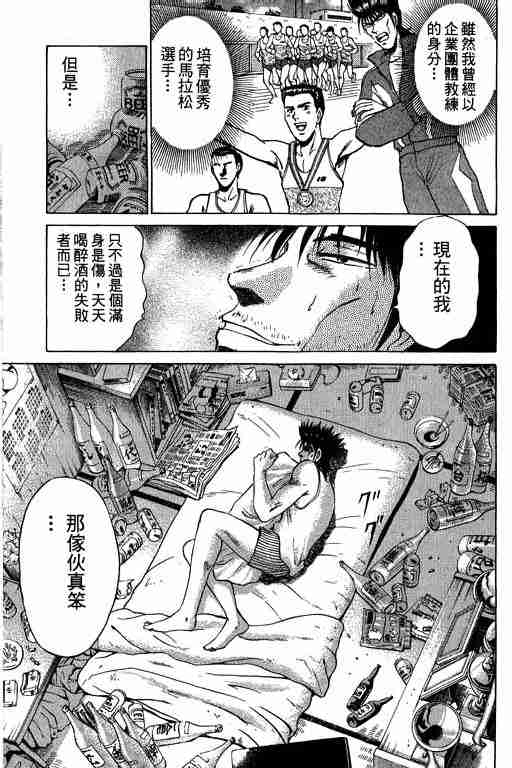 《特种警察》漫画 009卷